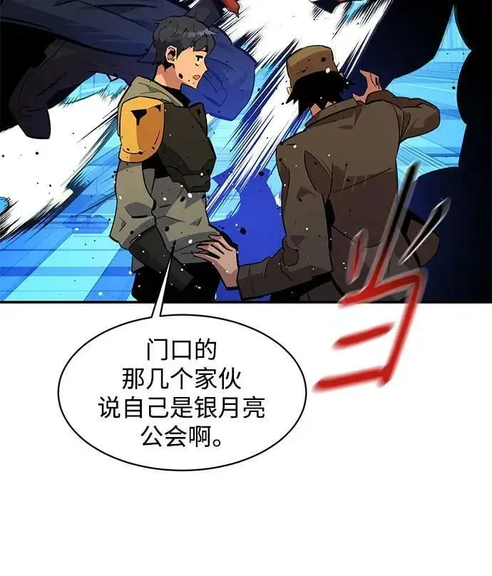 《用分身自动狩猎》[第32话] 新舍区幽灵站（2）图24