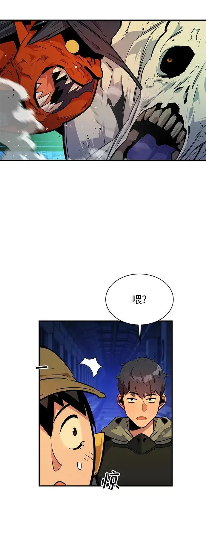 《用分身自动狩猎》[第32话] 新舍区幽灵站（2）图26