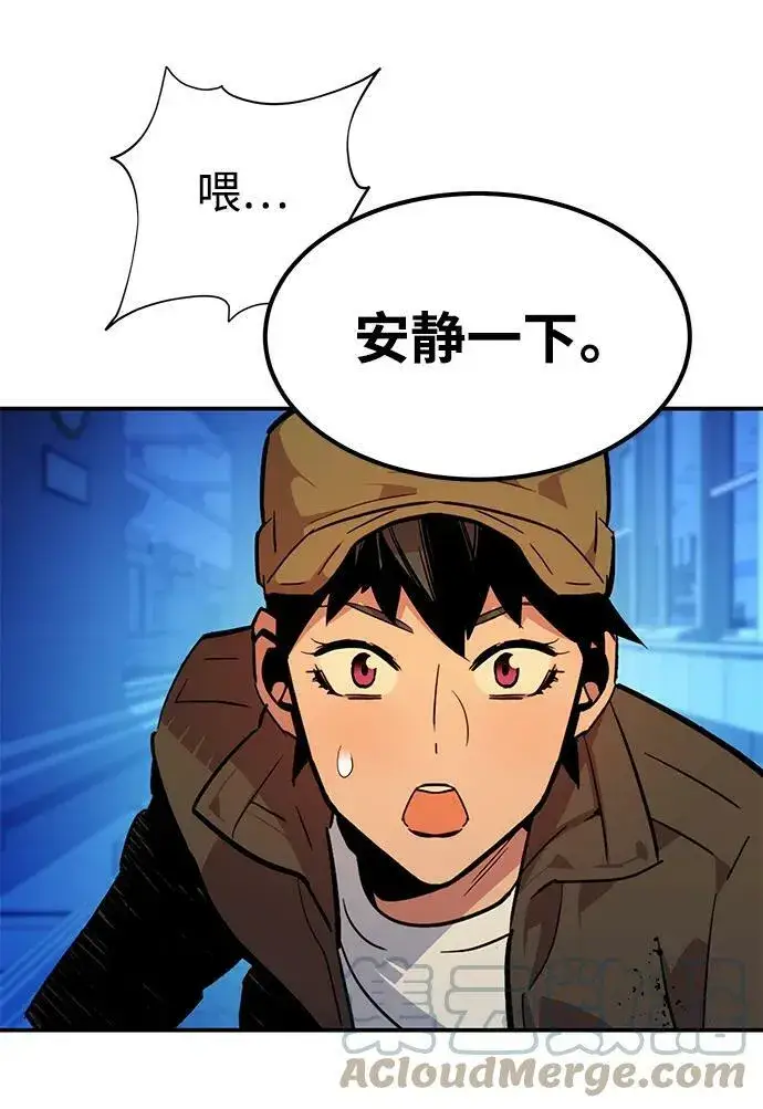 《用分身自动狩猎》[第32话] 新舍区幽灵站（2）图41
