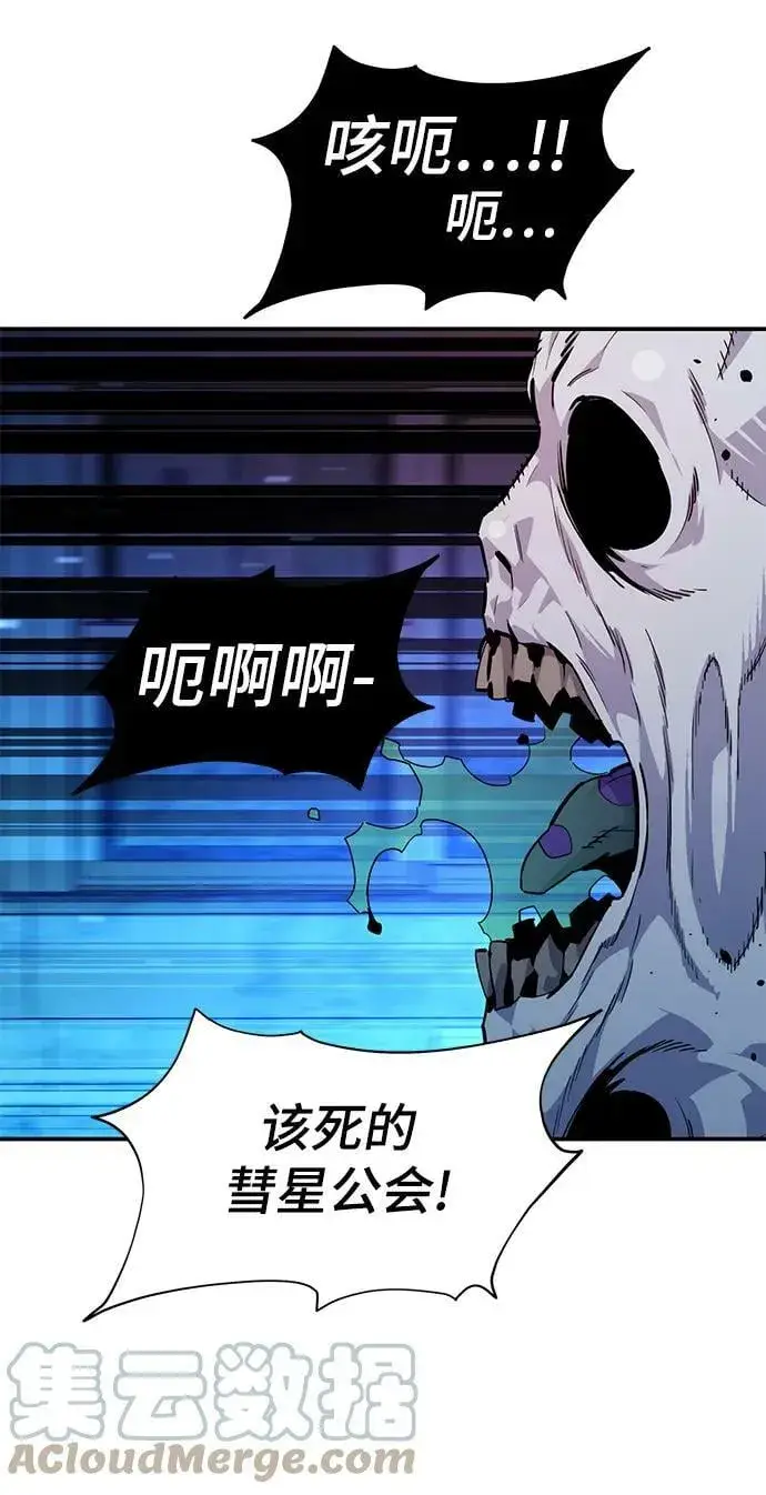 《用分身自动狩猎》[第32话] 新舍区幽灵站（2）图5