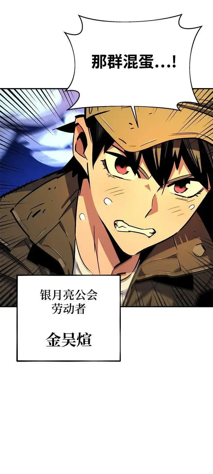 《用分身自动狩猎》[第32话] 新舍区幽灵站（2）图8
