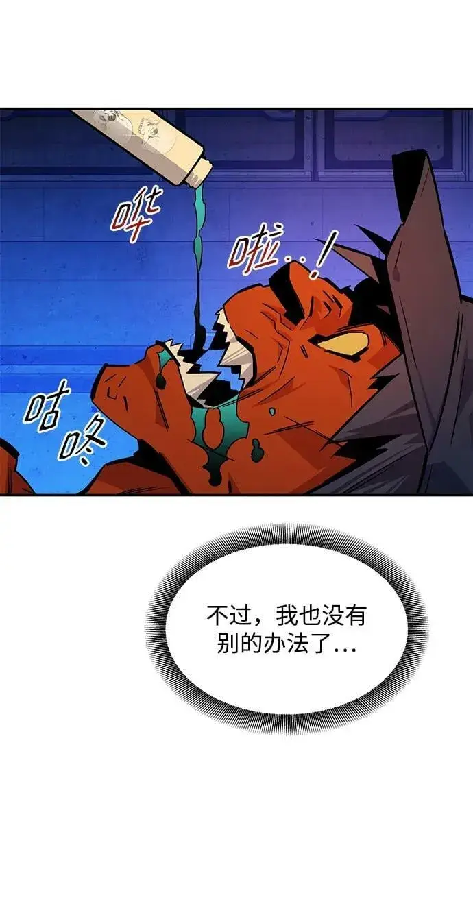 《用分身自动狩猎》[第32话] 新舍区幽灵站（2）图82