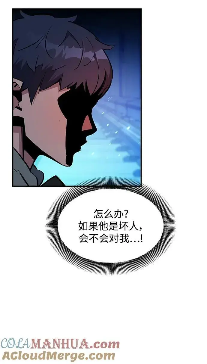 《用分身自动狩猎》[第33话] 新舍区幽灵站（3）图10