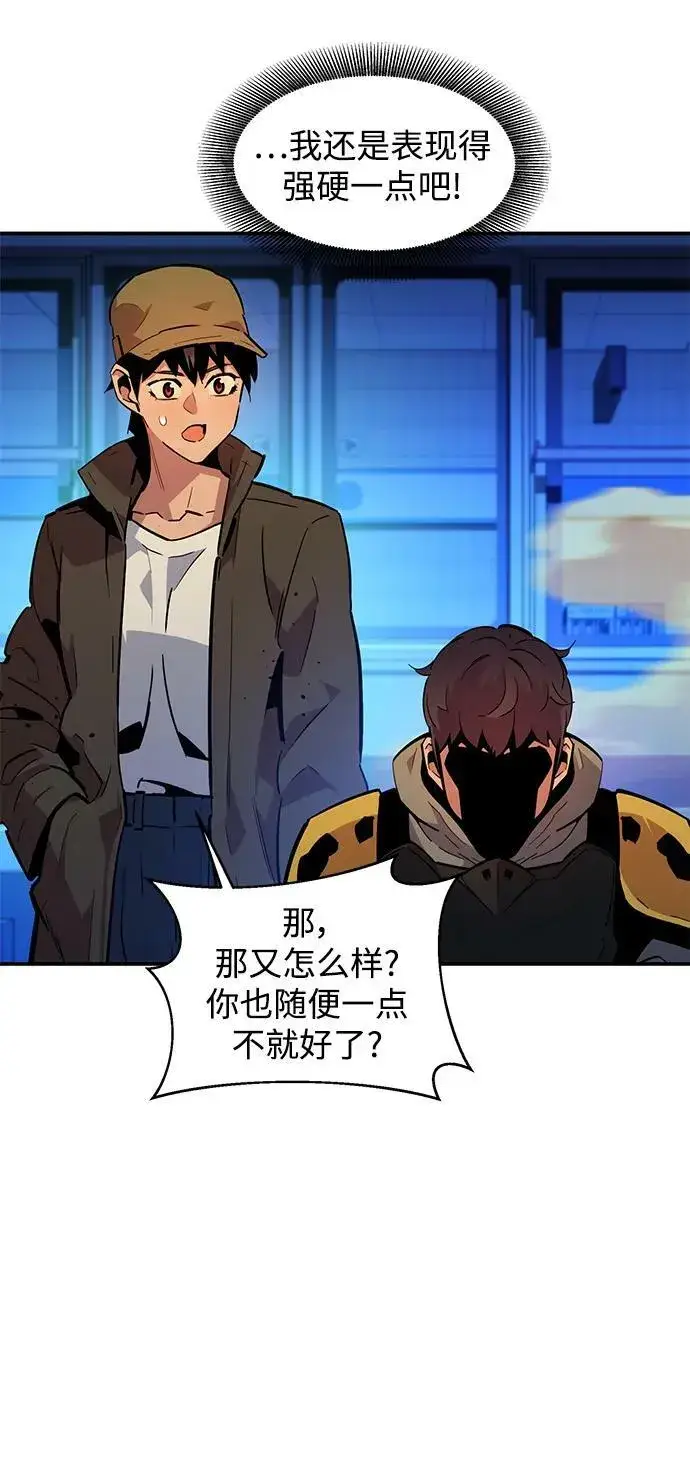 《用分身自动狩猎》[第33话] 新舍区幽灵站（3）图11