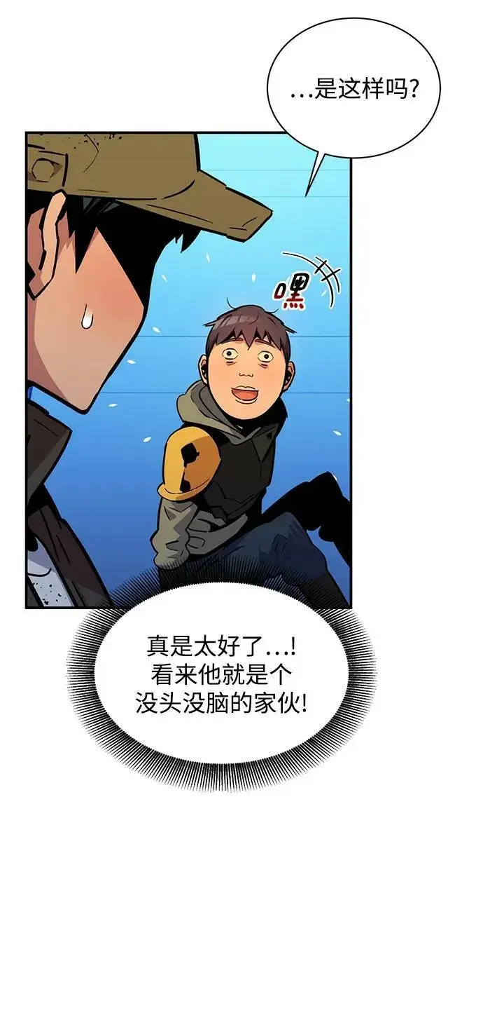 《用分身自动狩猎》[第33话] 新舍区幽灵站（3）图12