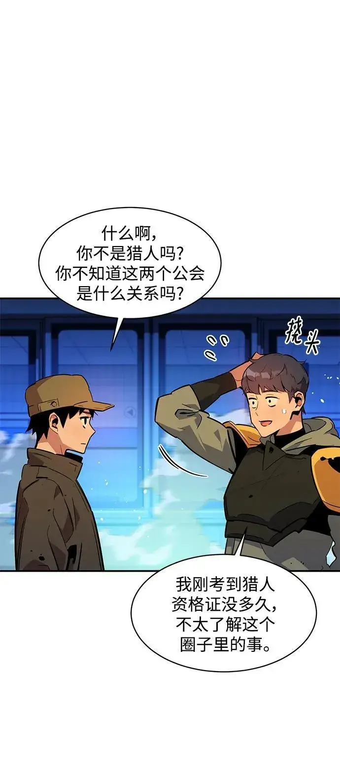 《用分身自动狩猎》[第33话] 新舍区幽灵站（3）图14