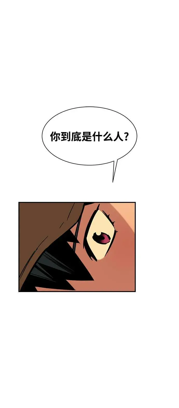 《用分身自动狩猎》[第33话] 新舍区幽灵站（3）图2