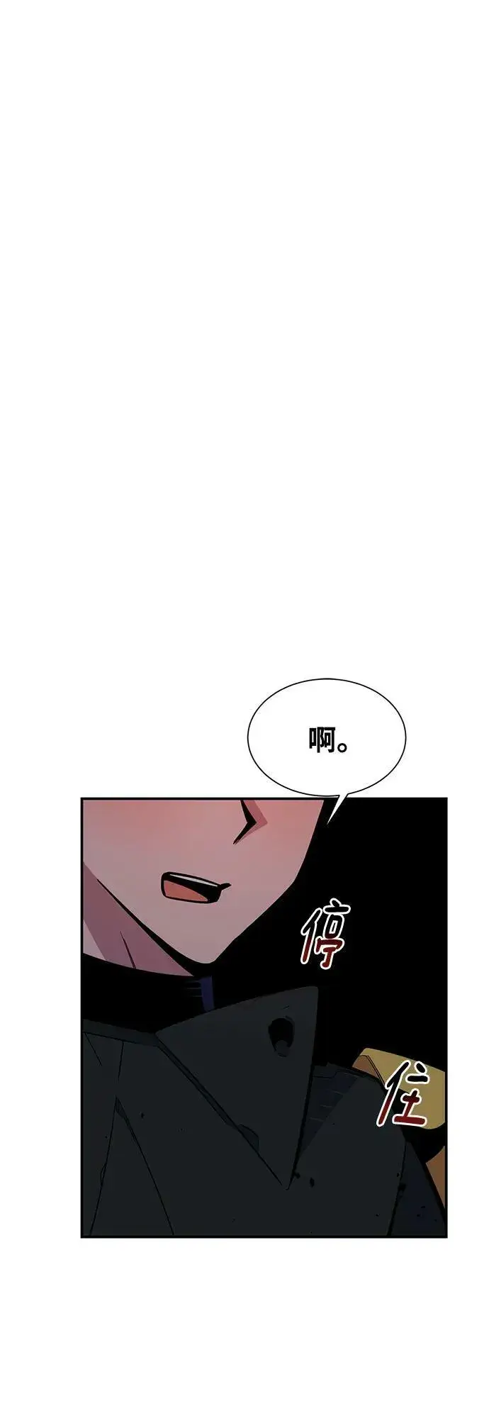 《用分身自动狩猎》[第33话] 新舍区幽灵站（3）图26