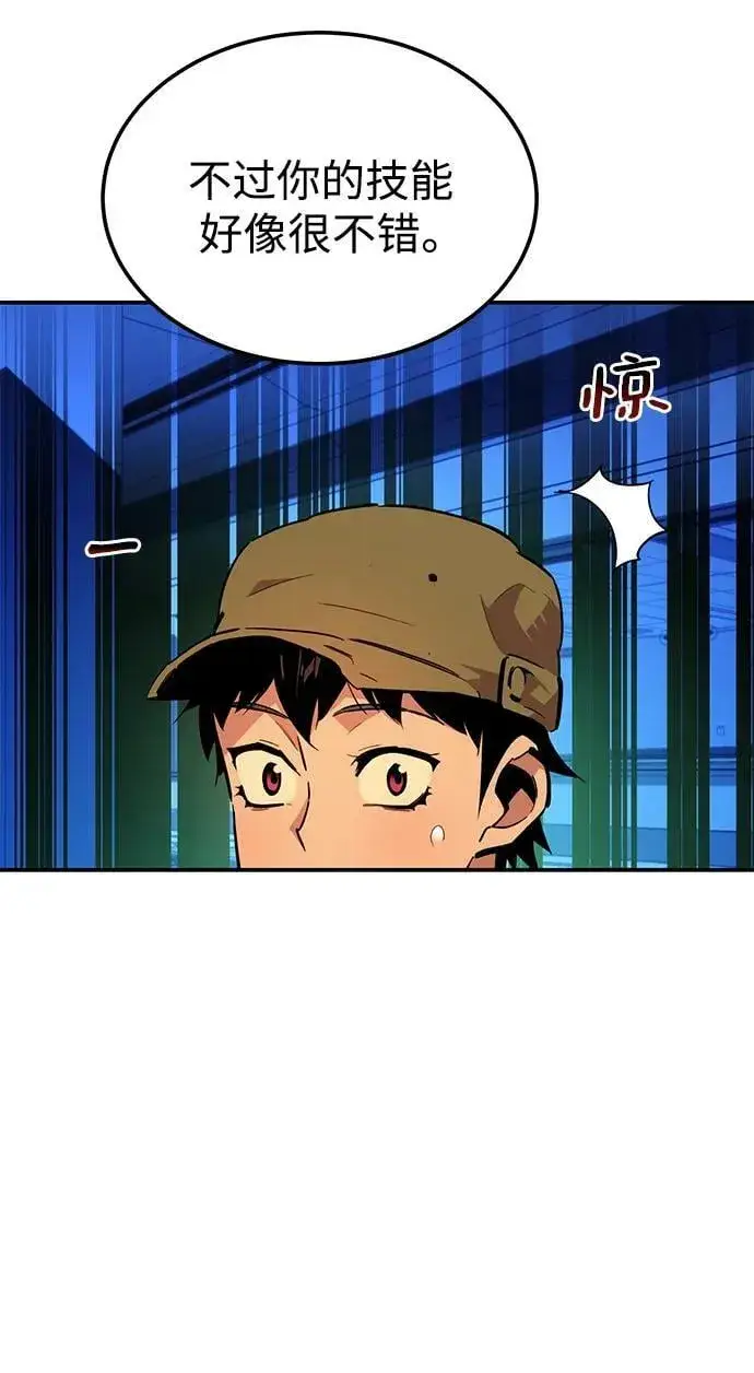 《用分身自动狩猎》[第33话] 新舍区幽灵站（3）图27