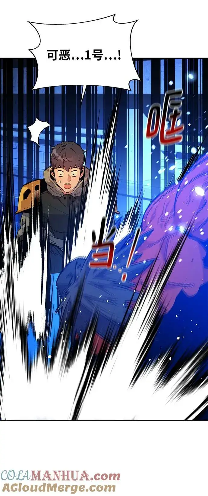 《用分身自动狩猎》[第33话] 新舍区幽灵站（3）图37