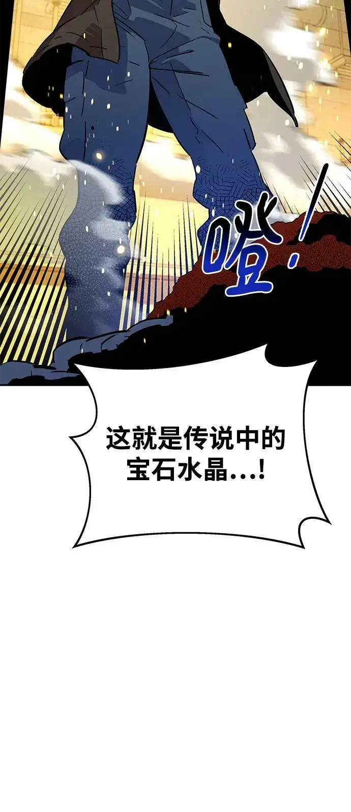 《用分身自动狩猎》[第33话] 新舍区幽灵站（3）图69