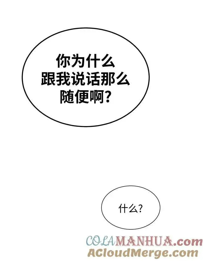 《用分身自动狩猎》[第33话] 新舍区幽灵站（3）图7