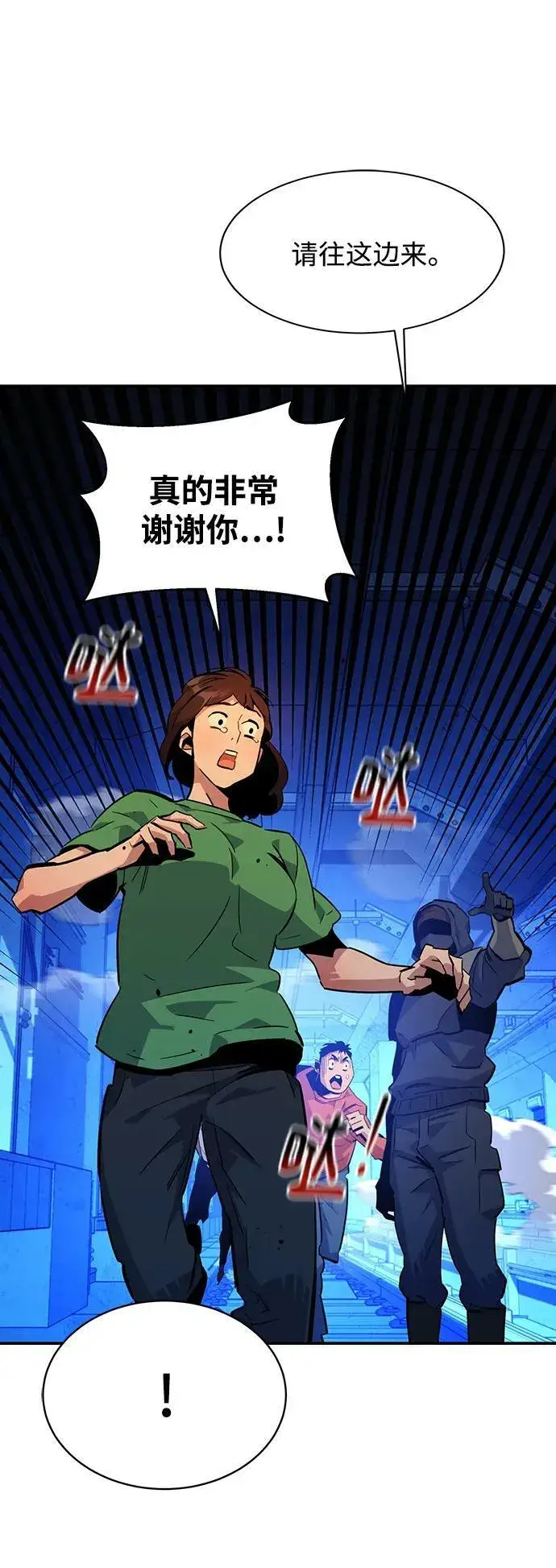 《用分身自动狩猎》[第33话] 新舍区幽灵站（3）图72