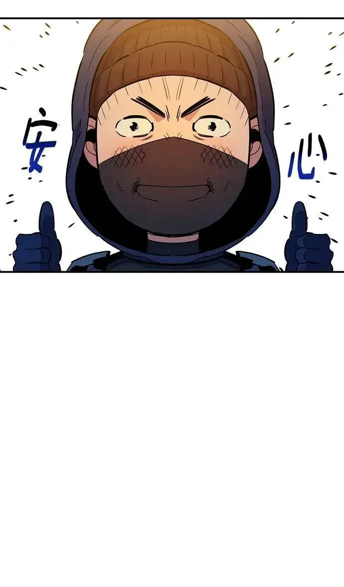《用分身自动狩猎》[第33话] 新舍区幽灵站（3）图75