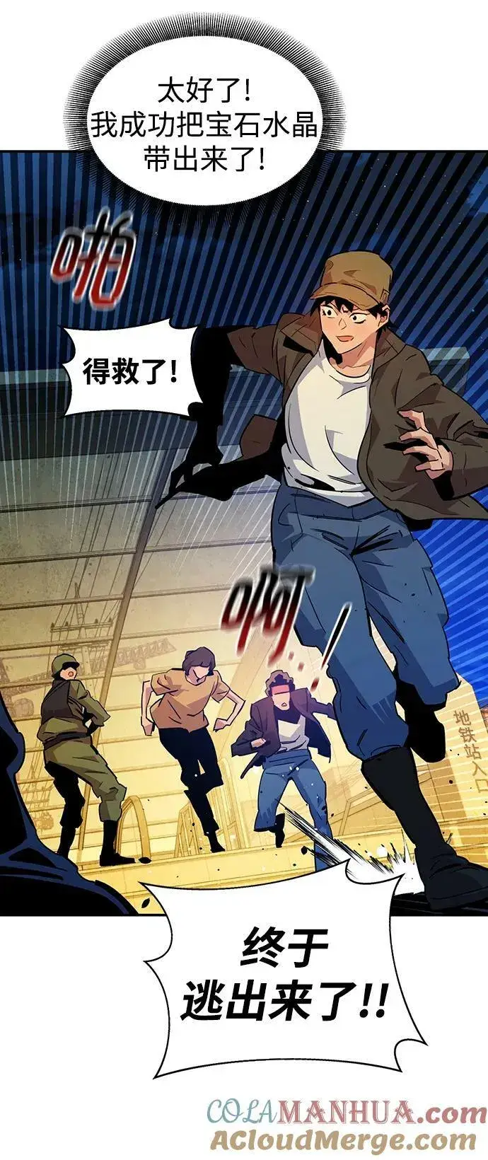 《用分身自动狩猎》[第33话] 新舍区幽灵站（3）图76