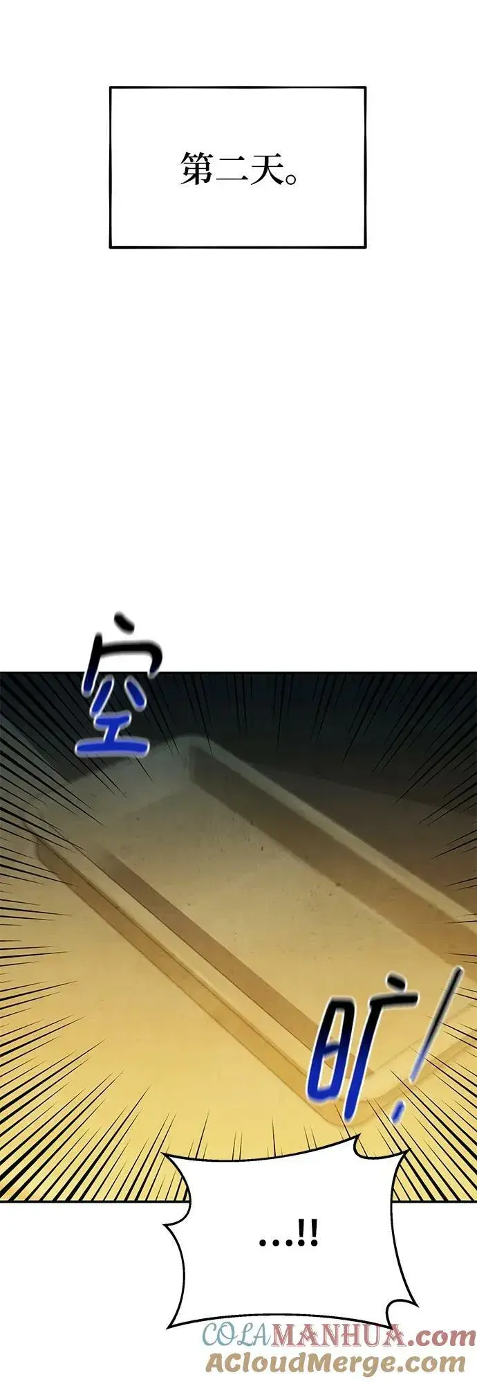 《用分身自动狩猎》[第33话] 新舍区幽灵站（3）图85