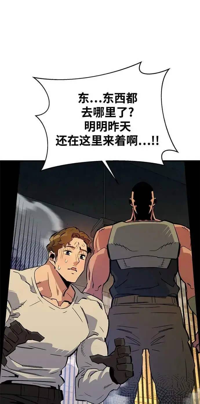 《用分身自动狩猎》[第33话] 新舍区幽灵站（3）图86