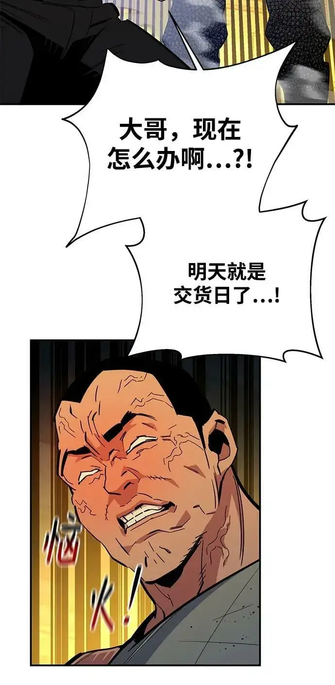 《用分身自动狩猎》[第33话] 新舍区幽灵站（3）图87