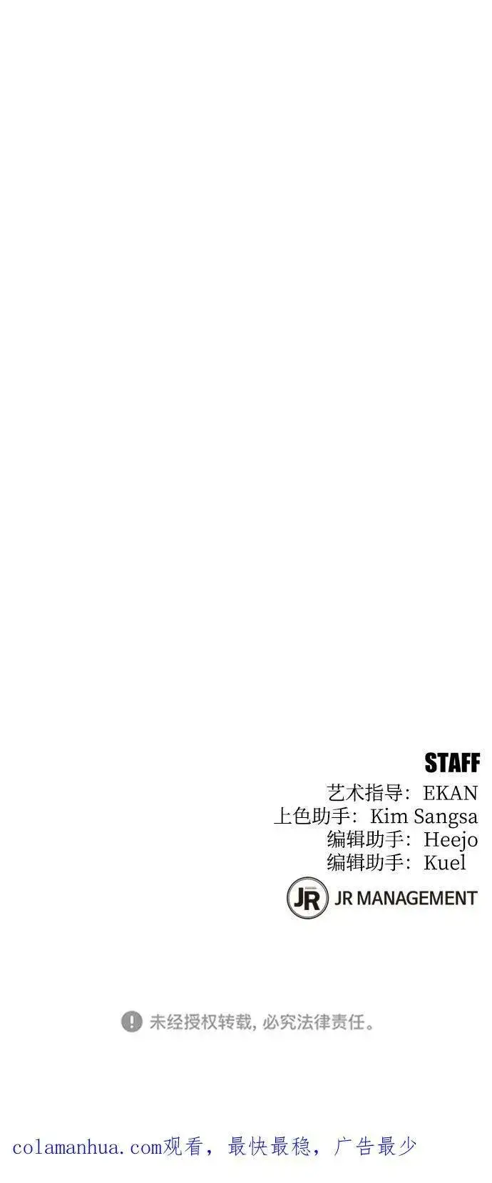 《用分身自动狩猎》[第33话] 新舍区幽灵站（3）图95
