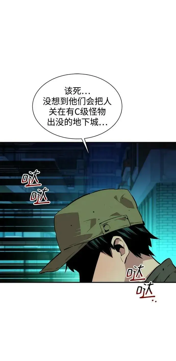 《用分身自动狩猎》[第34话] 攻击1组（1）图10