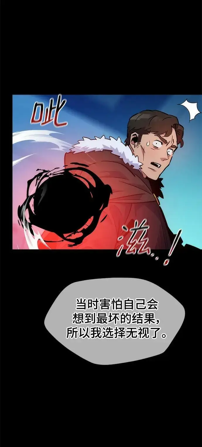 《用分身自动狩猎》[第34话] 攻击1组（1）图100