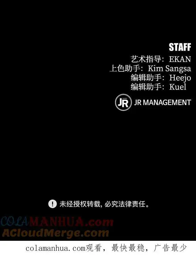 《用分身自动狩猎》[第34话] 攻击1组（1）图109