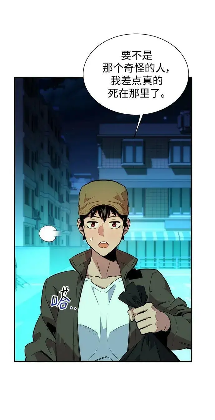 《用分身自动狩猎》[第34话] 攻击1组（1）图11