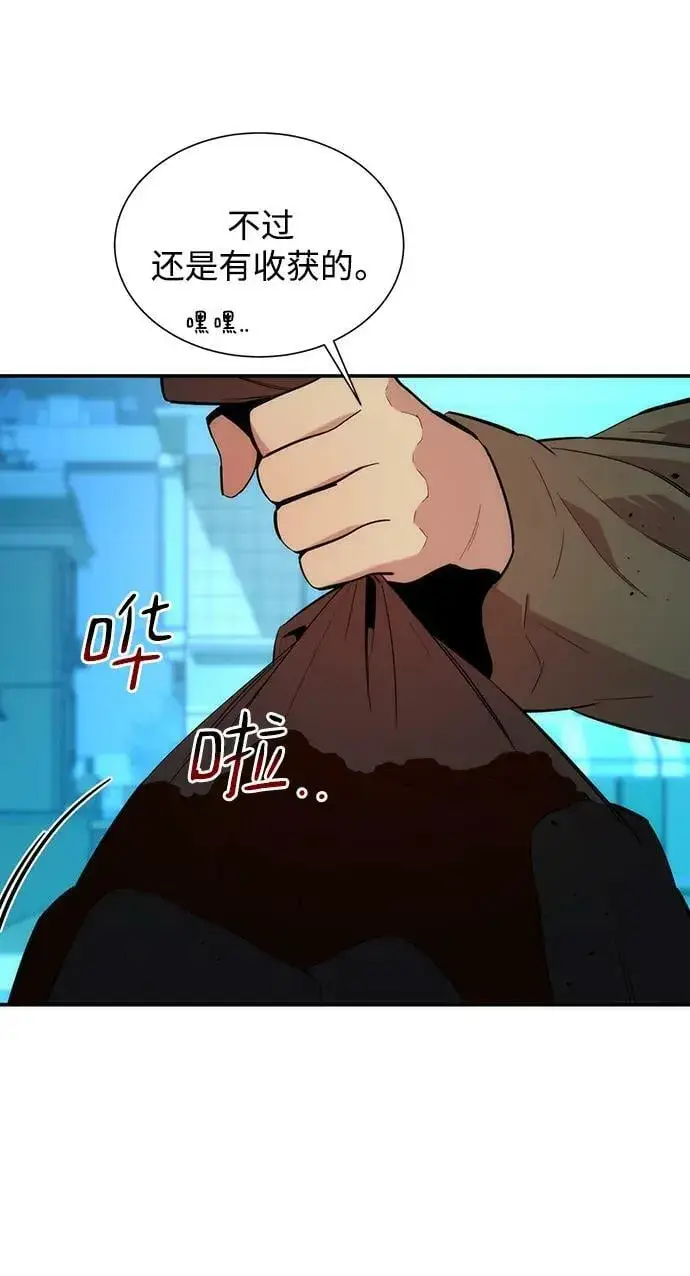 《用分身自动狩猎》[第34话] 攻击1组（1）图12
