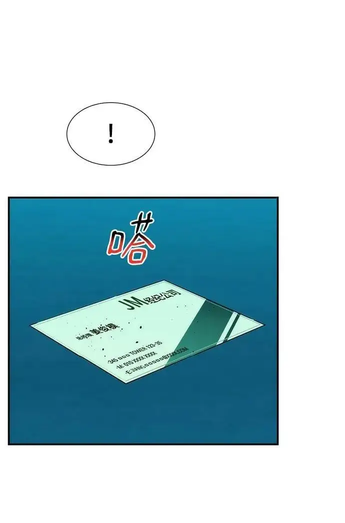 《用分身自动狩猎》[第34话] 攻击1组（1）图14