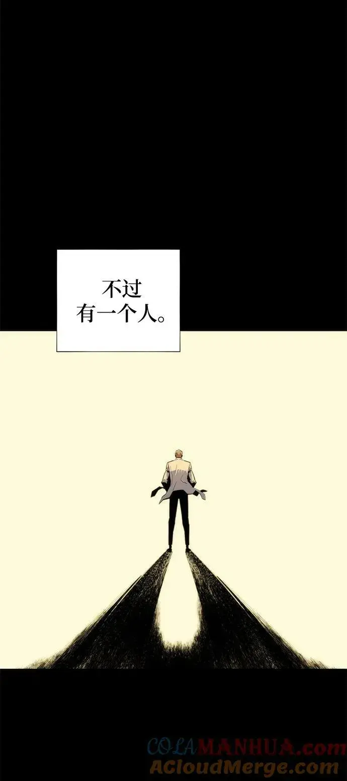 《用分身自动狩猎》[第34话] 攻击1组（1）图25