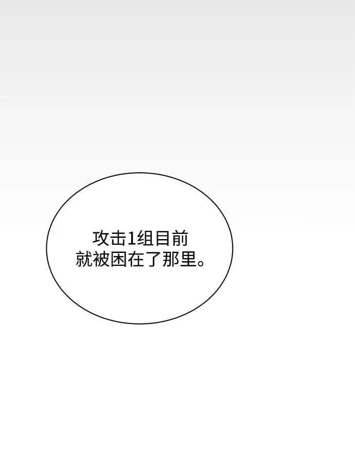 《用分身自动狩猎》[第34话] 攻击1组（1）图28