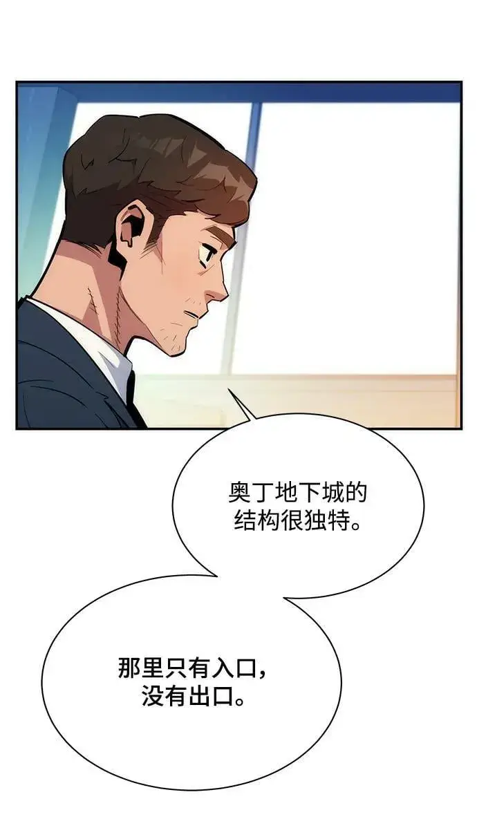 《用分身自动狩猎》[第34话] 攻击1组（1）图31