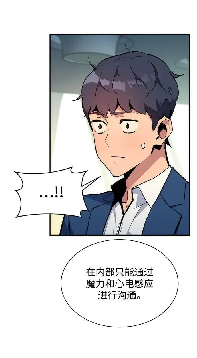 《用分身自动狩猎》[第34话] 攻击1组（1）图32