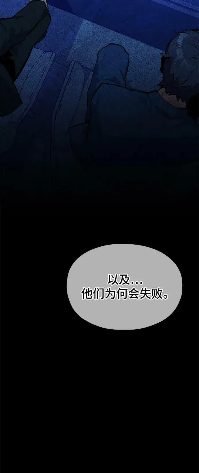 《用分身自动狩猎》[第34话] 攻击1组（1）图38