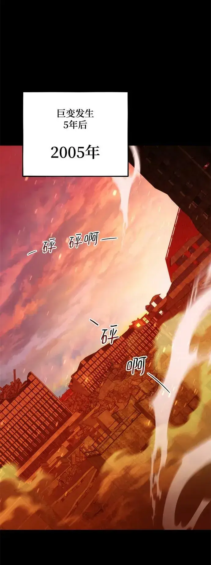 《用分身自动狩猎》[第34话] 攻击1组（1）图39
