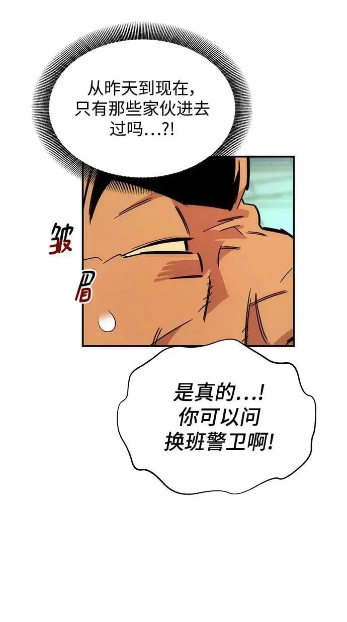 《用分身自动狩猎》[第34话] 攻击1组（1）图4