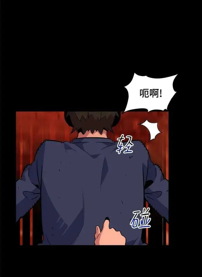 《用分身自动狩猎》[第34话] 攻击1组（1）图43