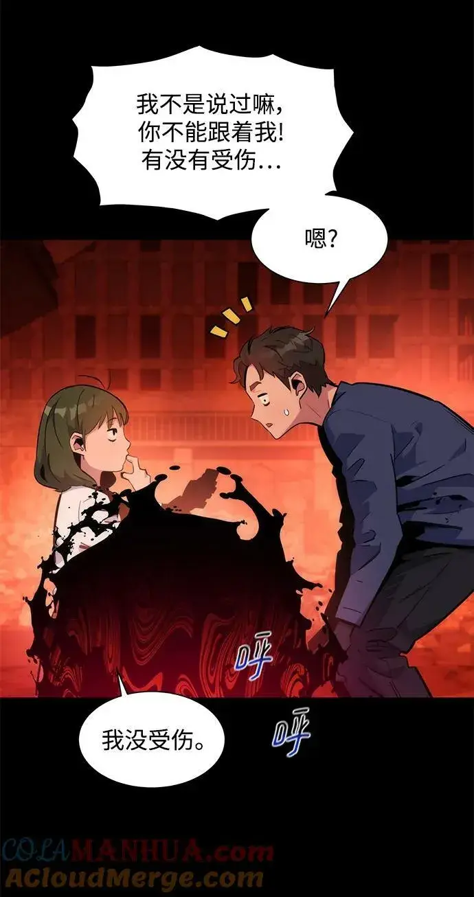 《用分身自动狩猎》[第34话] 攻击1组（1）图45