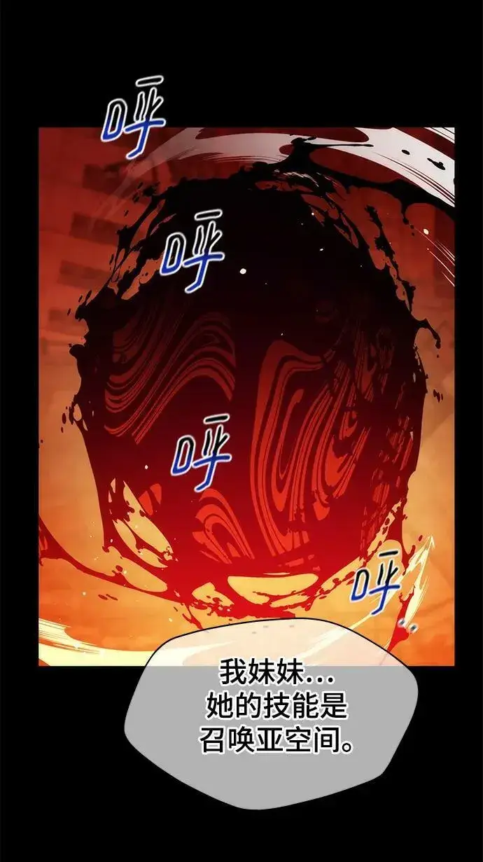 《用分身自动狩猎》[第34话] 攻击1组（1）图46