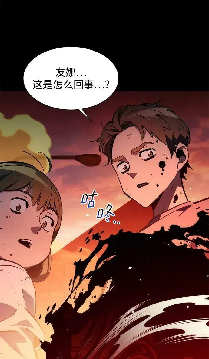 《用分身自动狩猎》[第34话] 攻击1组（1）图47