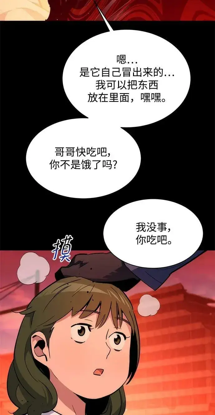 《用分身自动狩猎》[第34话] 攻击1组（1）图48