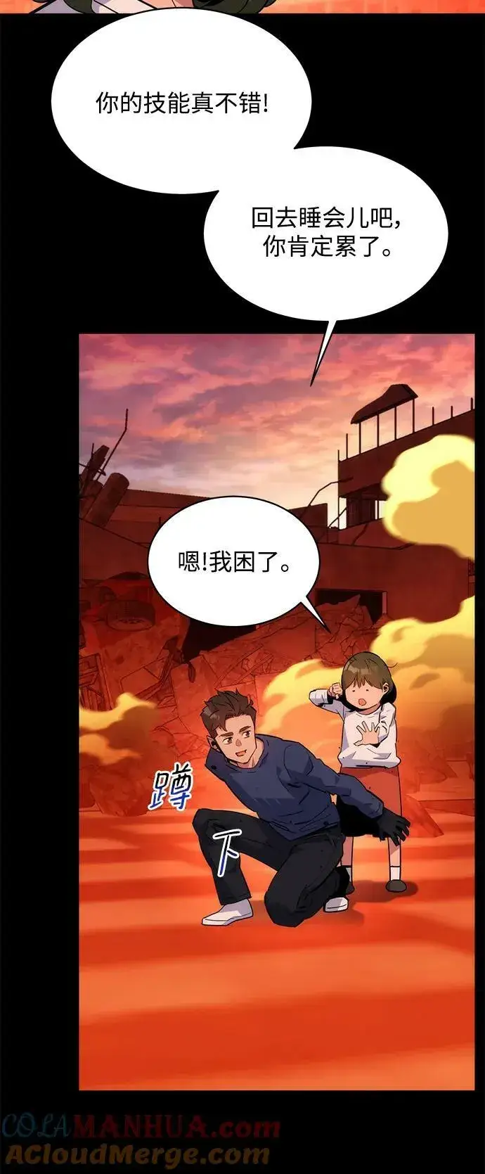 《用分身自动狩猎》[第34话] 攻击1组（1）图49