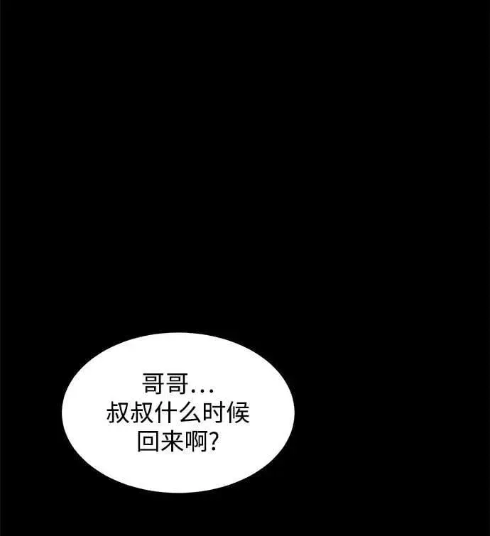 《用分身自动狩猎》[第34话] 攻击1组（1）图50