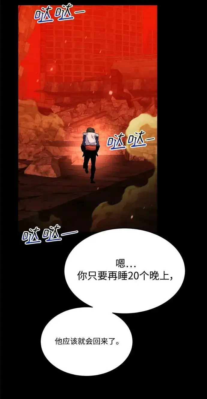 《用分身自动狩猎》[第34话] 攻击1组（1）图51