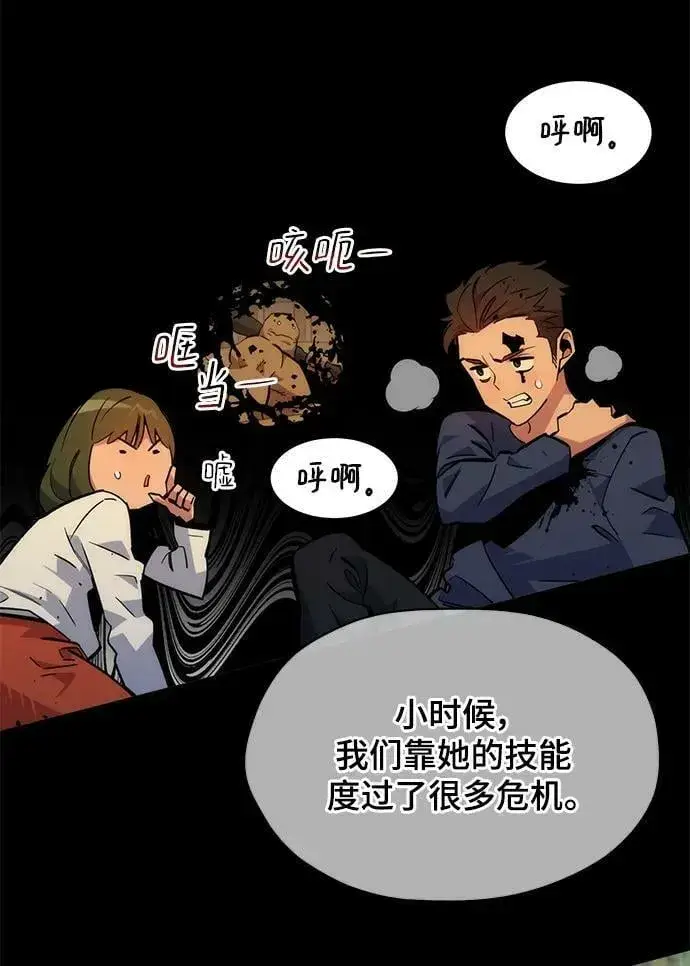 《用分身自动狩猎》[第34话] 攻击1组（1）图52