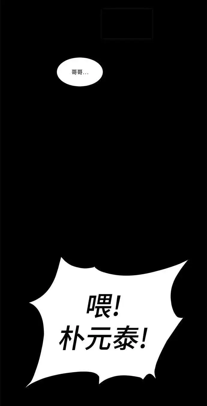 《用分身自动狩猎》[第34话] 攻击1组（1）图56