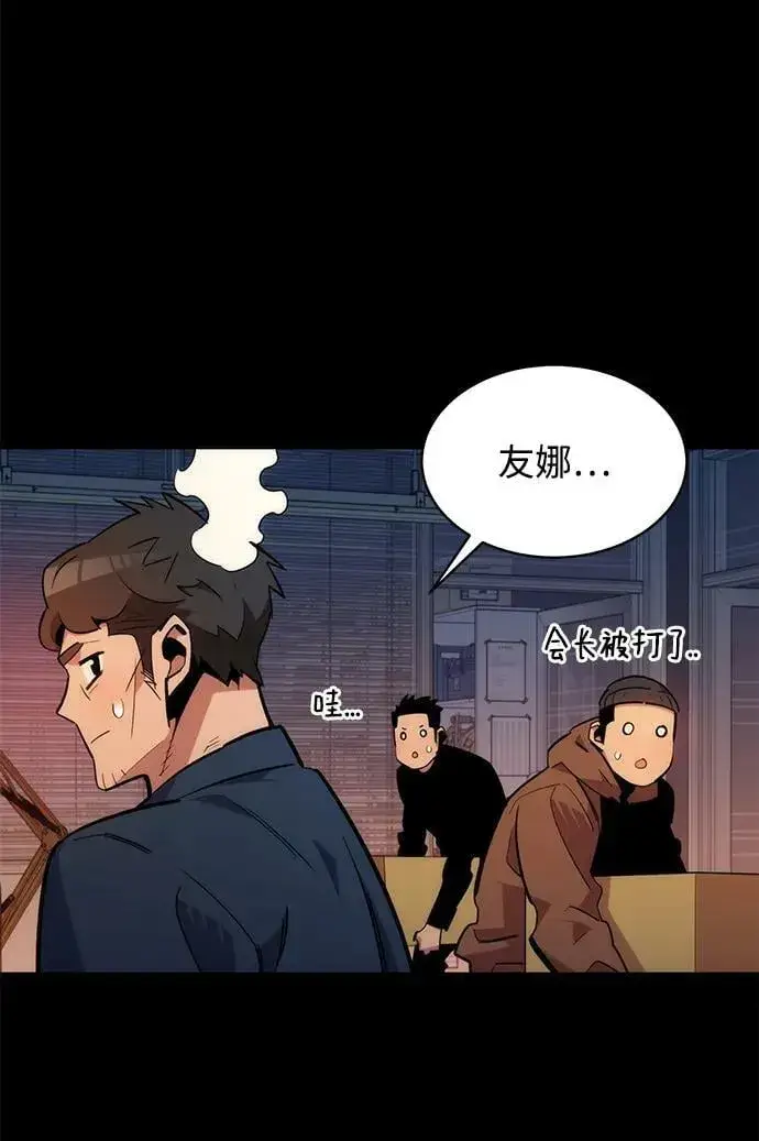 《用分身自动狩猎》[第34话] 攻击1组（1）图59