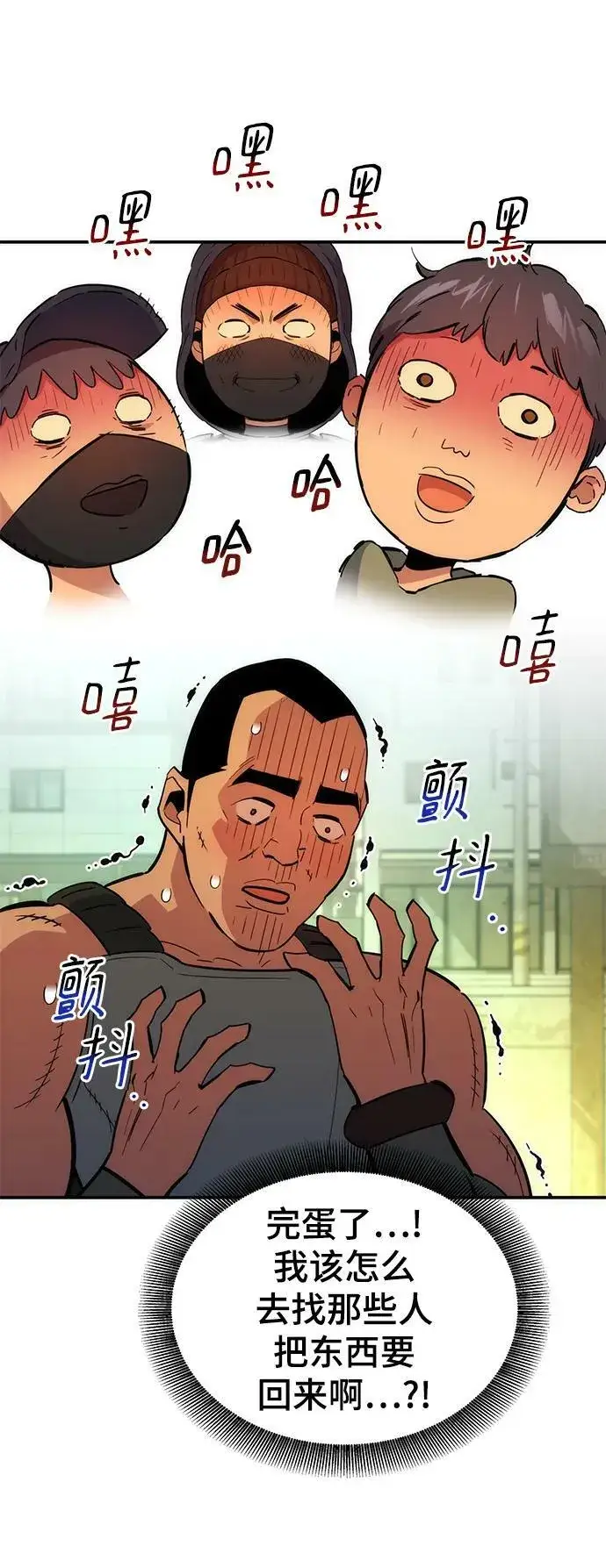 《用分身自动狩猎》[第34话] 攻击1组（1）图6