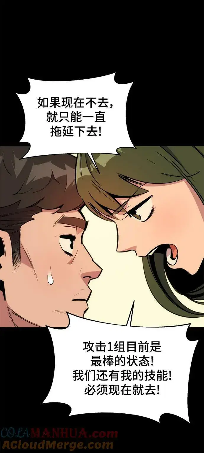 《用分身自动狩猎》[第34话] 攻击1组（1）图61