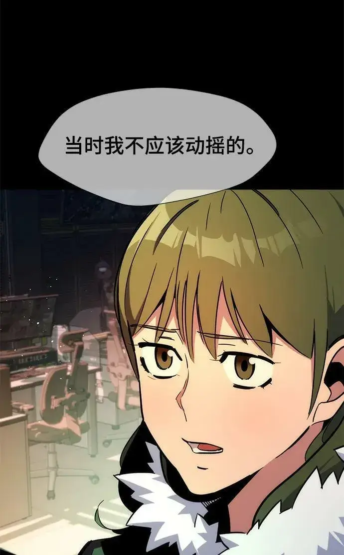 《用分身自动狩猎》[第34话] 攻击1组（1）图67